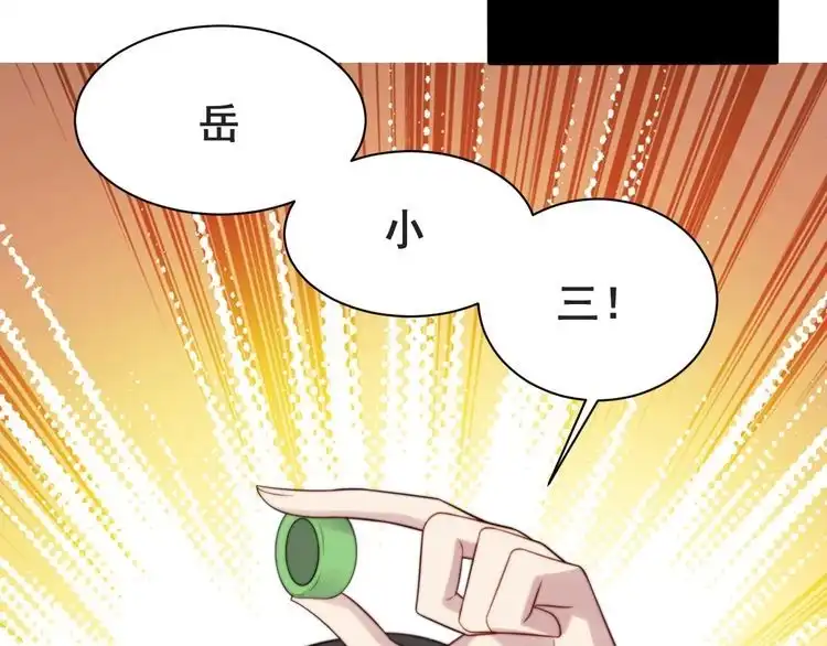 《以唇封缄》第52话 你会告诉我真相吗？ 第13页
