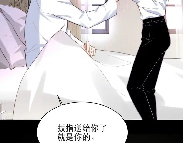 《以唇封缄》第52话 你会告诉我真相吗？ 第31页