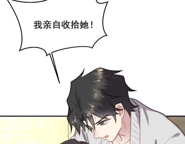 《以唇封缄》第52话 你会告诉我真相吗？ 第88页