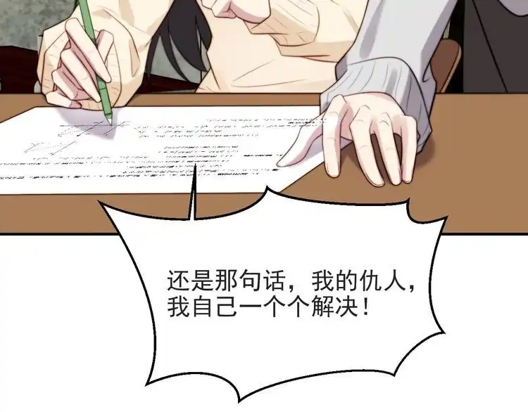 《以唇封缄》第52话 你会告诉我真相吗？ 第90页
