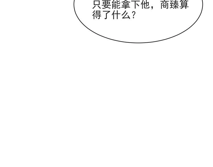 《以唇封缄》第53话 盛装宴会的邀舞 第89页
