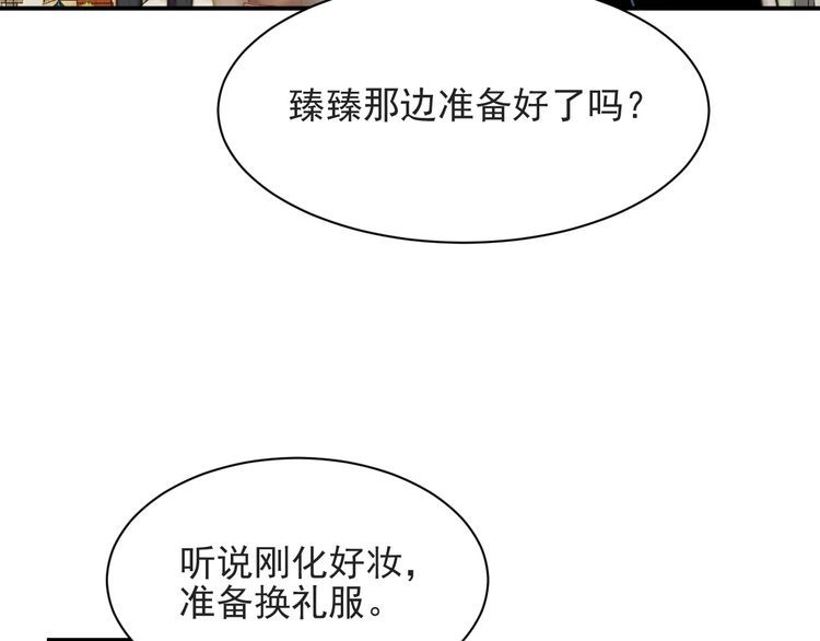 《以唇封缄》第53话 盛装宴会的邀舞 第35页