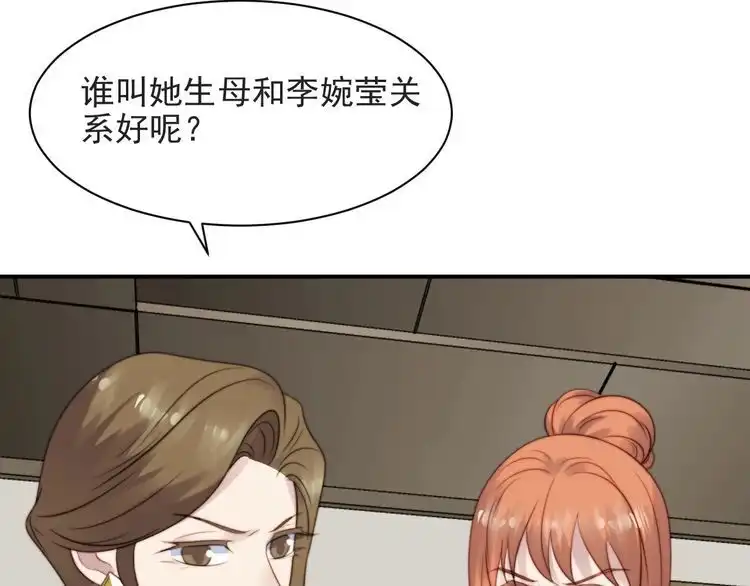 《以唇封缄》第53话 盛装宴会的邀舞 第87页
