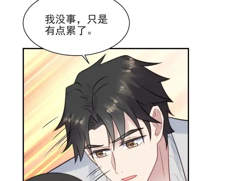 《以唇封缄》第53话 盛装宴会的邀舞 第9页