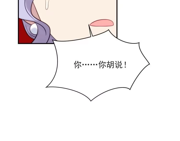 《以唇封缄》第53话 盛装宴会的邀舞 第126页