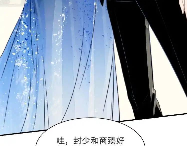 《以唇封缄》第53话 盛装宴会的邀舞 第82页