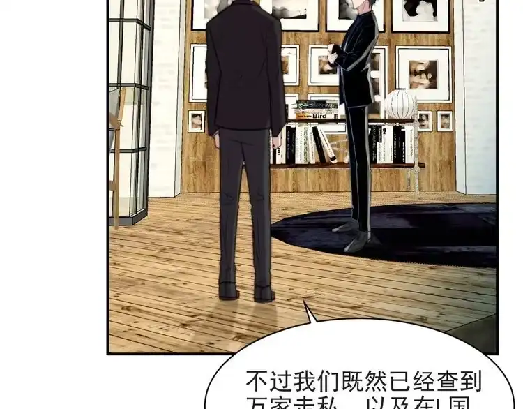 《以唇封缄》第53话 盛装宴会的邀舞 第26页