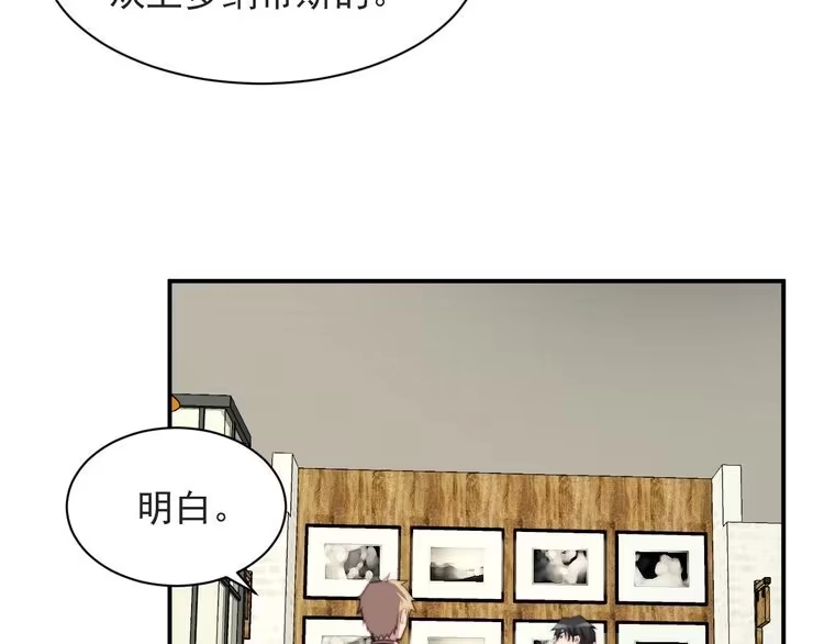 《以唇封缄》第53话 盛装宴会的邀舞 第25页
