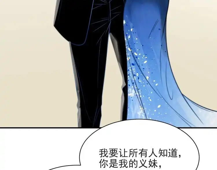《以唇封缄》第53话 盛装宴会的邀舞 第69页