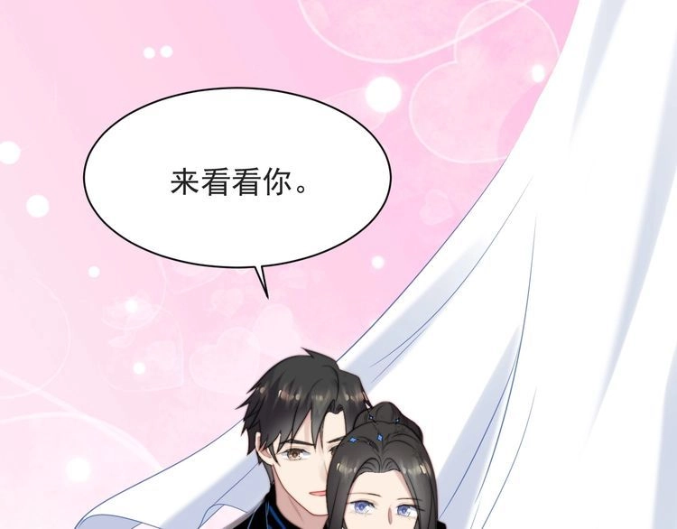 《以唇封缄》第53话 盛装宴会的邀舞 第56页