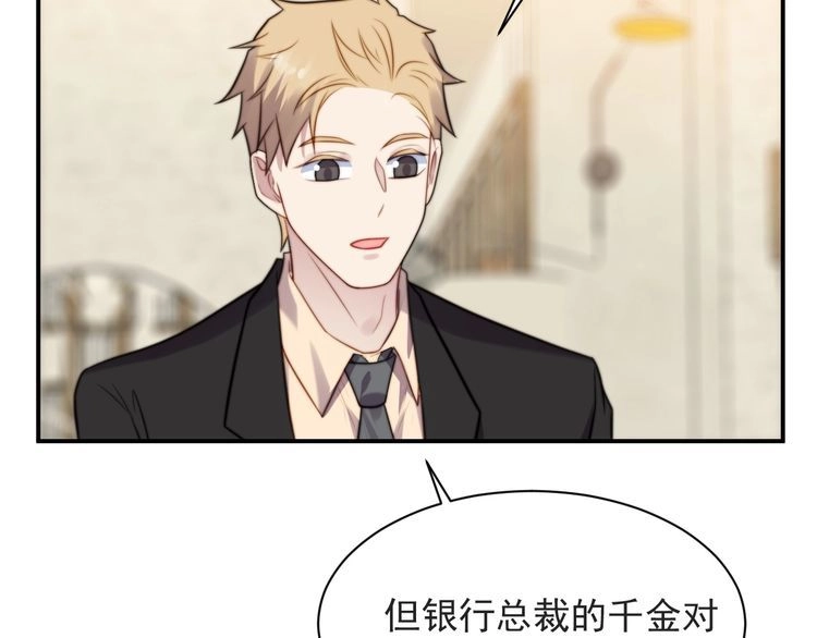 《以唇封缄》第53话 盛装宴会的邀舞 第21页