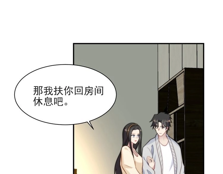 《以唇封缄》第53话 盛装宴会的邀舞 第11页
