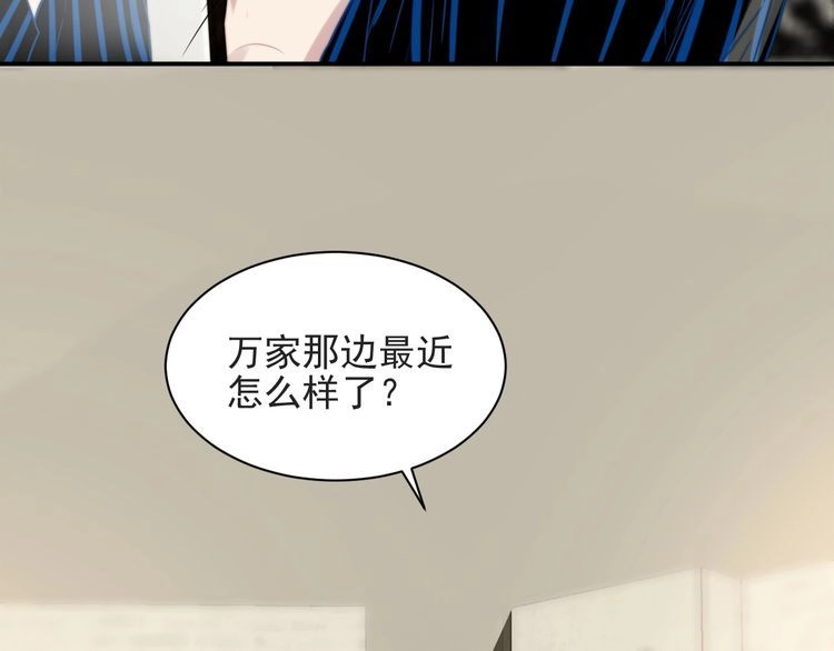 《以唇封缄》第53话 盛装宴会的邀舞 第17页