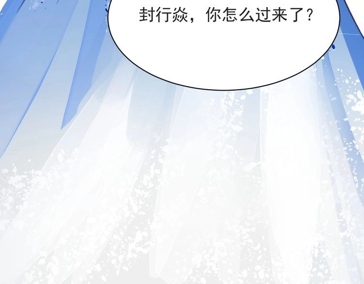 《以唇封缄》第53话 盛装宴会的邀舞 第55页