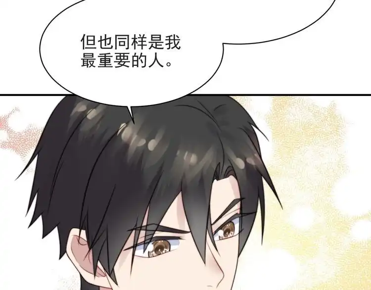 《以唇封缄》第53话 盛装宴会的邀舞 第70页