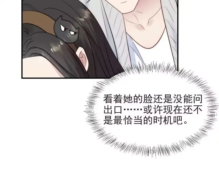 《以唇封缄》第53话 盛装宴会的邀舞 第10页
