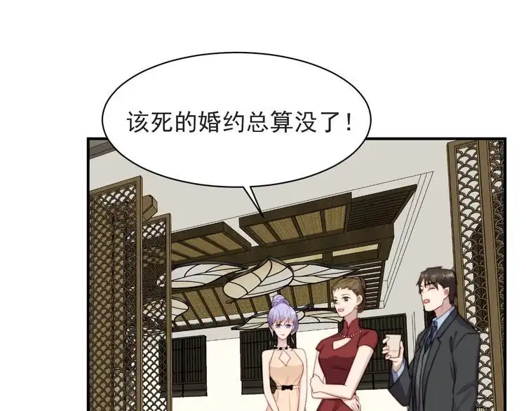 《以唇封缄》第53话 盛装宴会的邀舞 第90页