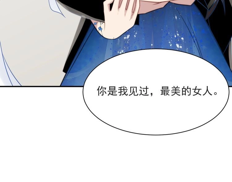 《以唇封缄》第53话 盛装宴会的邀舞 第64页