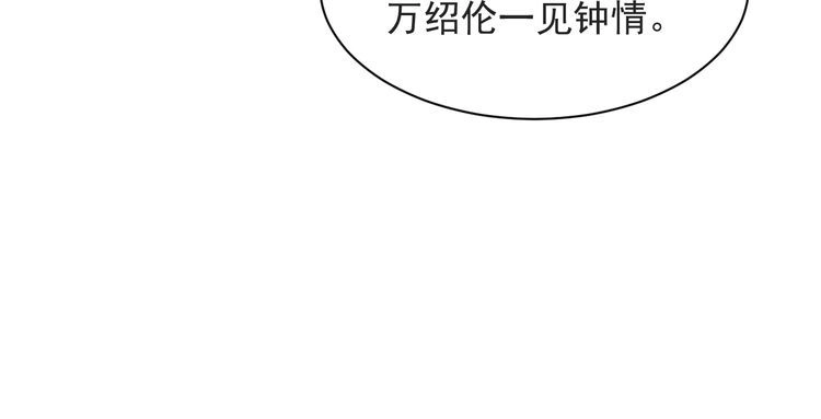 《以唇封缄》第53话 盛装宴会的邀舞 第22页