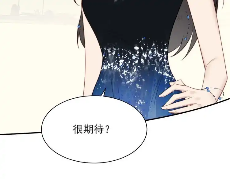 《以唇封缄》第53话 盛装宴会的邀舞 第107页