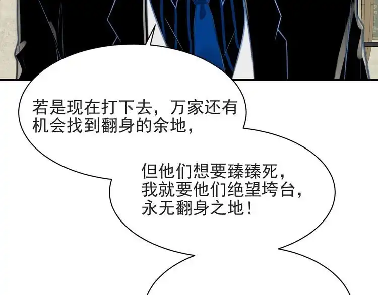 《以唇封缄》第53话 盛装宴会的邀舞 第29页