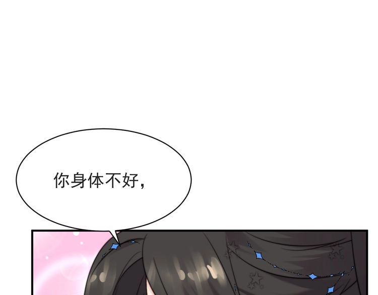 《以唇封缄》第53话 盛装宴会的邀舞 第65页
