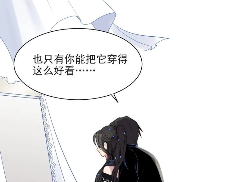 《以唇封缄》第53话 盛装宴会的邀舞 第60页