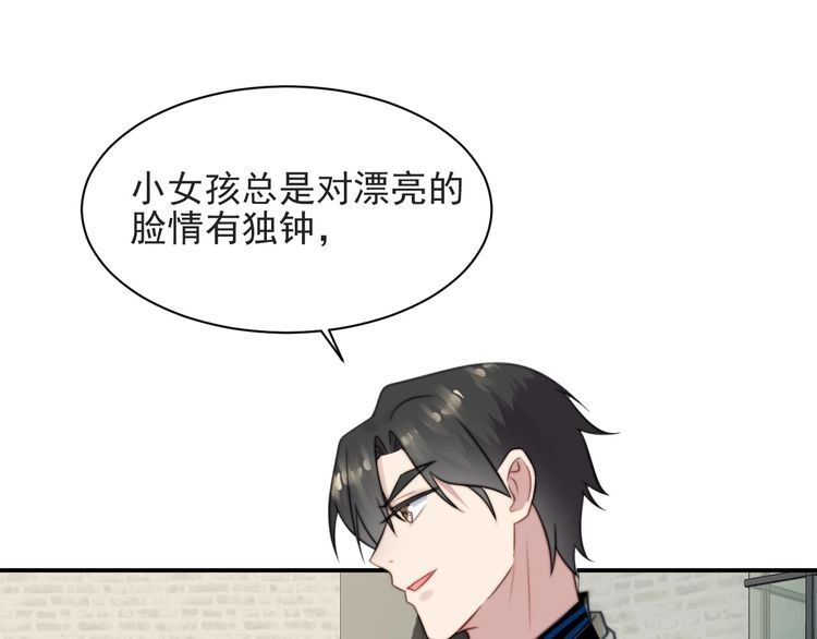 《以唇封缄》第53话 盛装宴会的邀舞 第23页