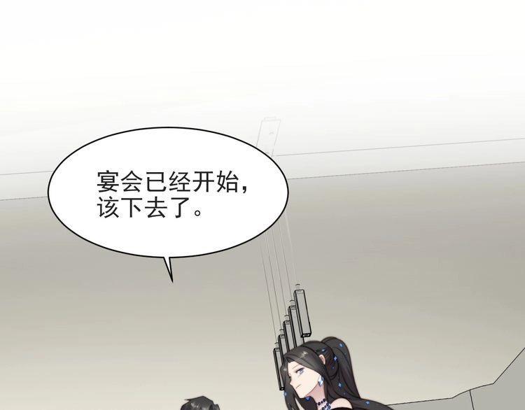 《以唇封缄》第53话 盛装宴会的邀舞 第73页