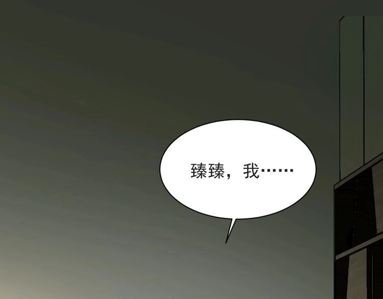 《以唇封缄》第53话 盛装宴会的邀舞 第5页