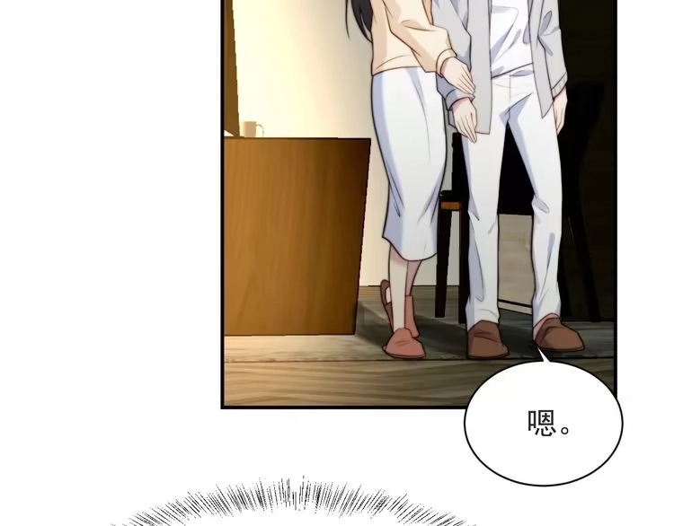 《以唇封缄》第53话 盛装宴会的邀舞 第12页