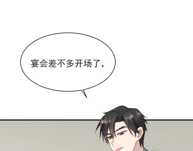 《以唇封缄》第53话 盛装宴会的邀舞 第33页