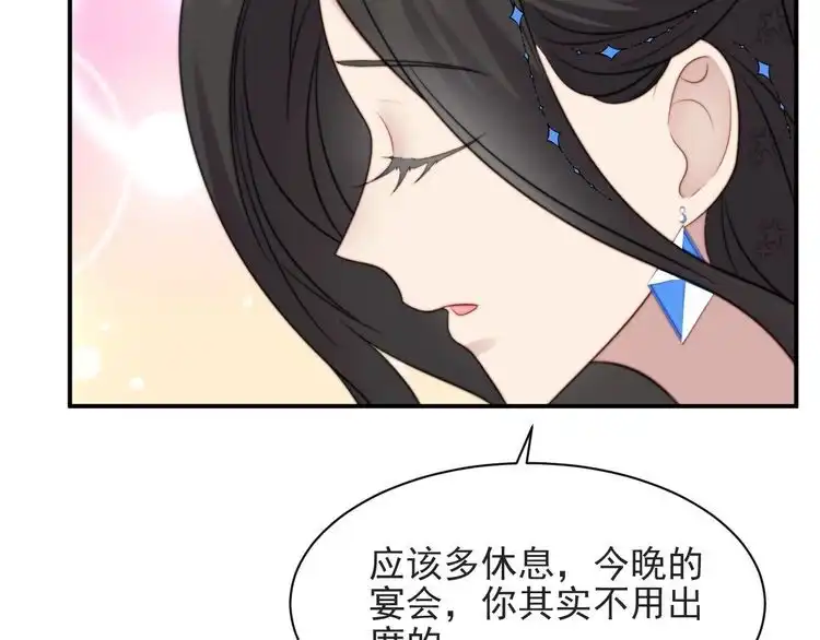 《以唇封缄》第53话 盛装宴会的邀舞 第66页