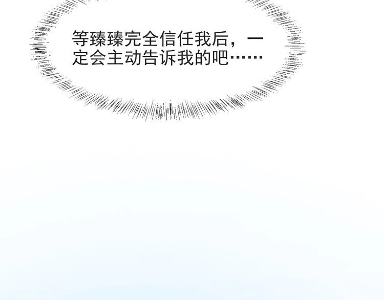 《以唇封缄》第53话 盛装宴会的邀舞 第13页
