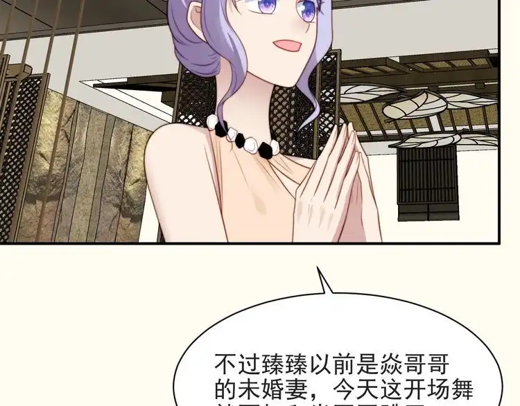 《以唇封缄》第53话 盛装宴会的邀舞 第104页