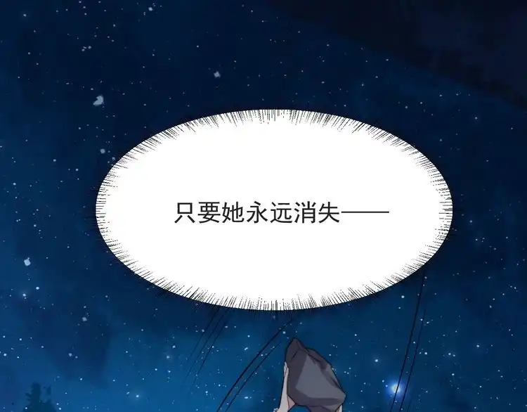 《以唇封缄》第54话 想在哥哥怀里待多久？ 第90页