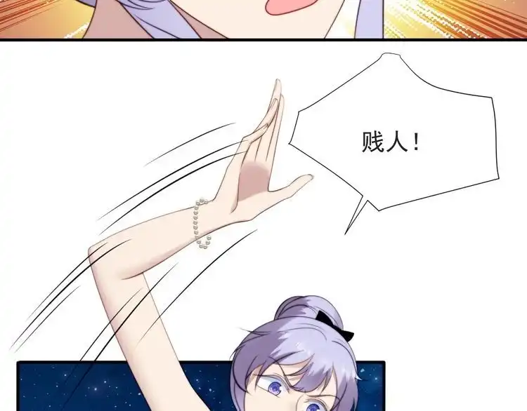 《以唇封缄》第54话 想在哥哥怀里待多久？ 第76页