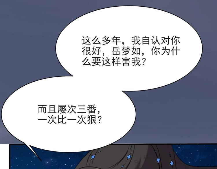 《以唇封缄》第54话 想在哥哥怀里待多久？ 第67页