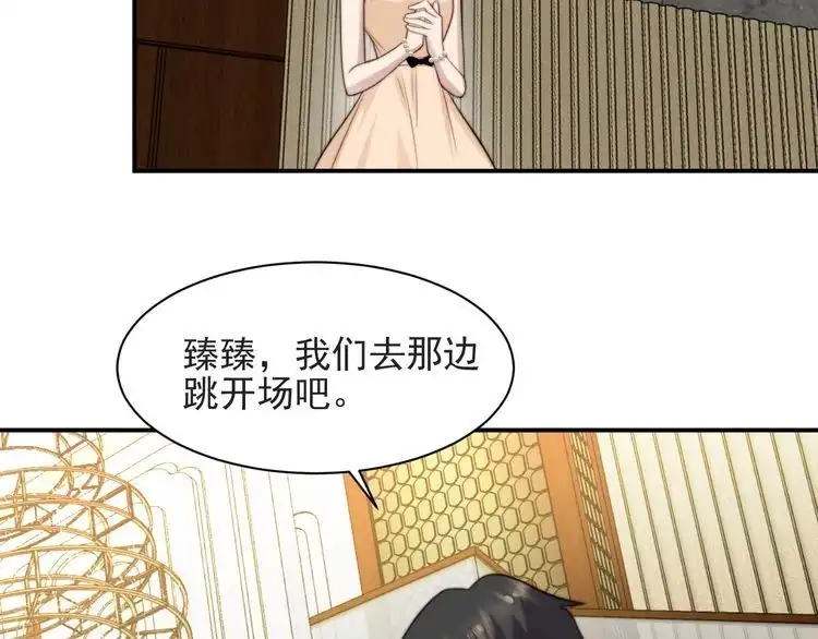 《以唇封缄》第54话 想在哥哥怀里待多久？ 第7页
