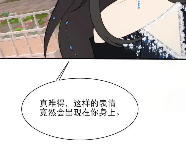 《以唇封缄》第54话 想在哥哥怀里待多久？ 第83页