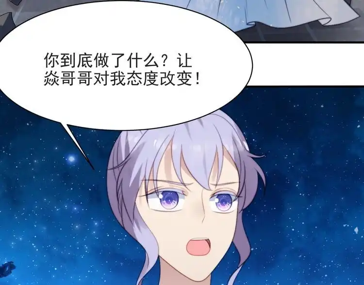 《以唇封缄》第54话 想在哥哥怀里待多久？ 第58页