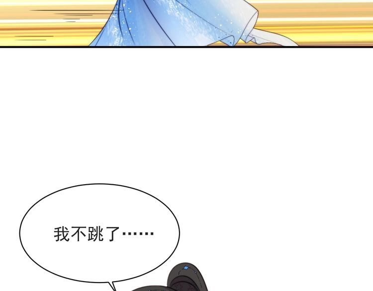 《以唇封缄》第54话 想在哥哥怀里待多久？ 第40页
