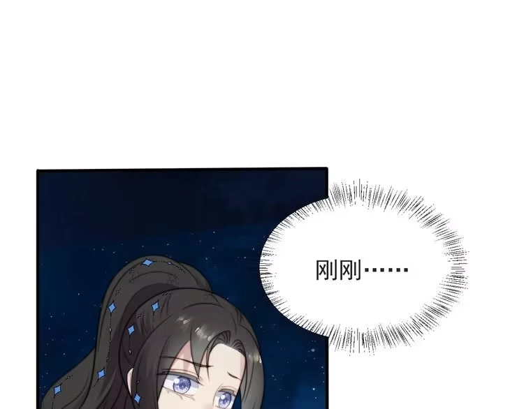 《以唇封缄》第54话 想在哥哥怀里待多久？ 第50页