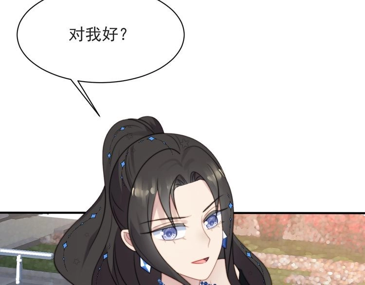 《以唇封缄》第54话 想在哥哥怀里待多久？ 第60页