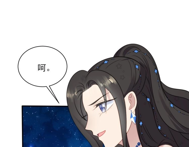 《以唇封缄》第54话 想在哥哥怀里待多久？ 第72页