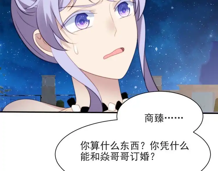 《以唇封缄》第54话 想在哥哥怀里待多久？ 第69页