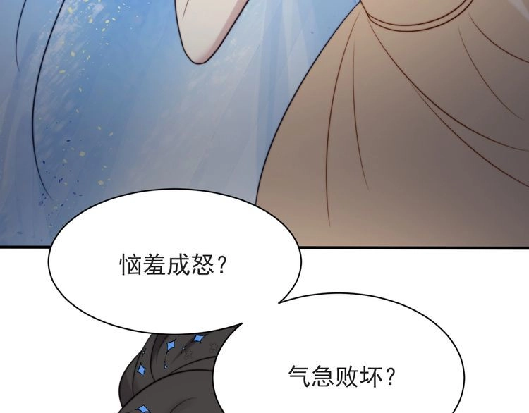 《以唇封缄》第54话 想在哥哥怀里待多久？ 第81页