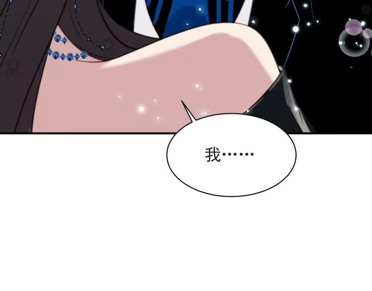 《以唇封缄》第54话 想在哥哥怀里待多久？ 第37页