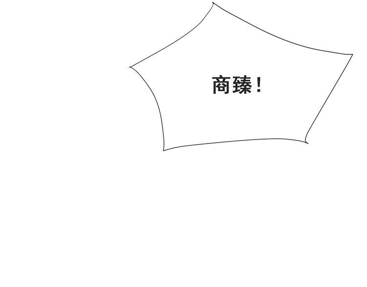《以唇封缄》第54话 想在哥哥怀里待多久？ 第55页