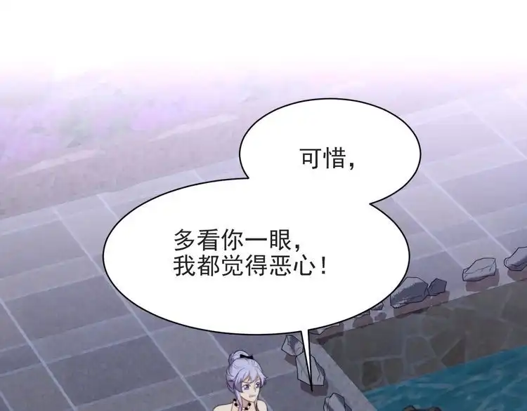 《以唇封缄》第54话 想在哥哥怀里待多久？ 第84页